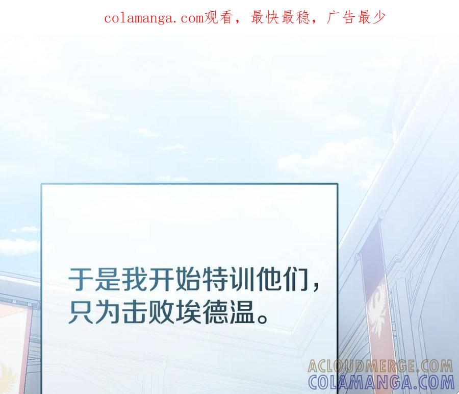 第111话 我一定会赢 第1页