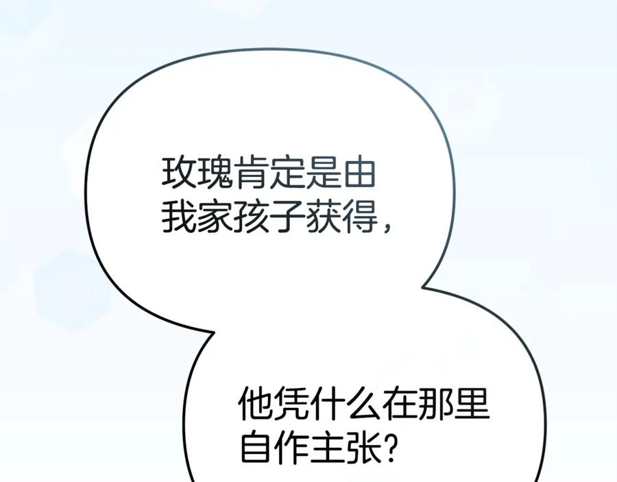 第111话 我一定会赢 第4页