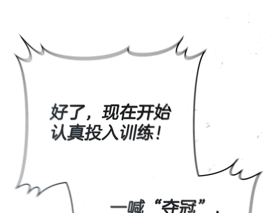 第111话 我一定会赢 第7页