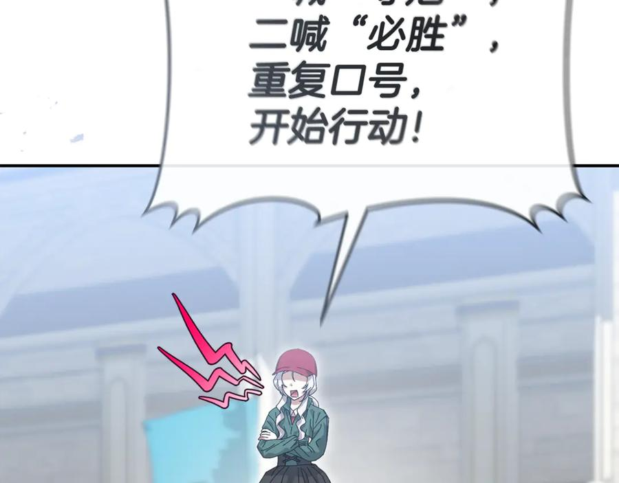 第111话 我一定会赢 第8页