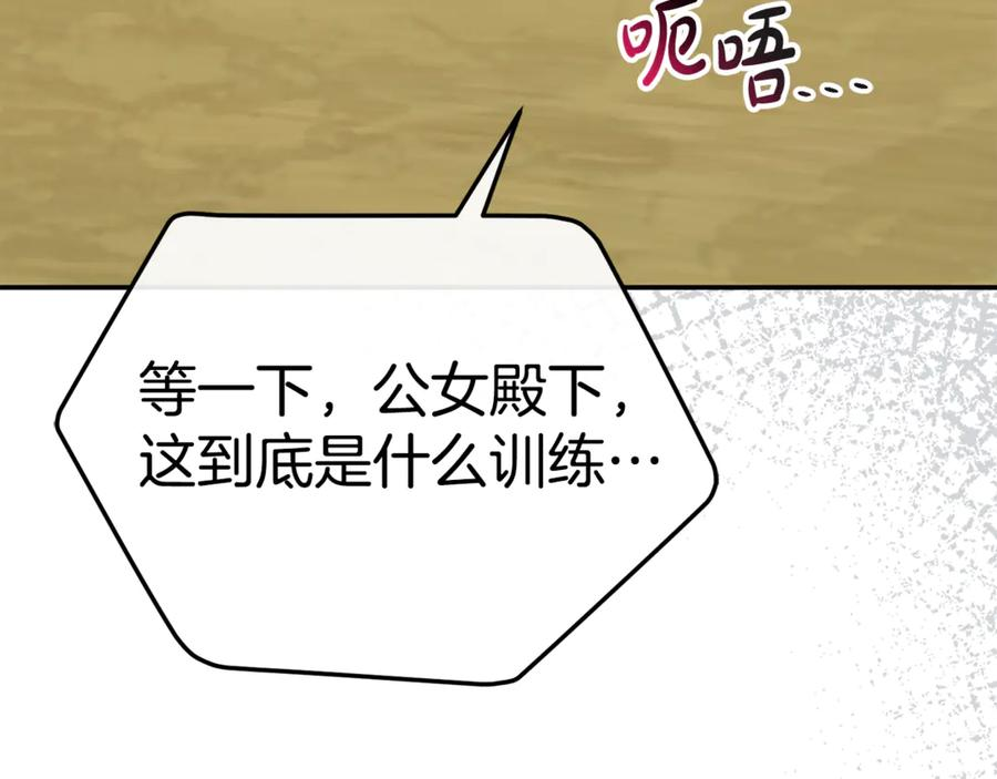 第111话 我一定会赢 第10页
