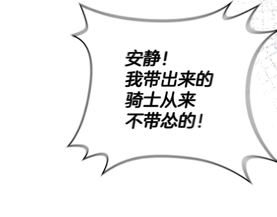 第111话 我一定会赢 第11页