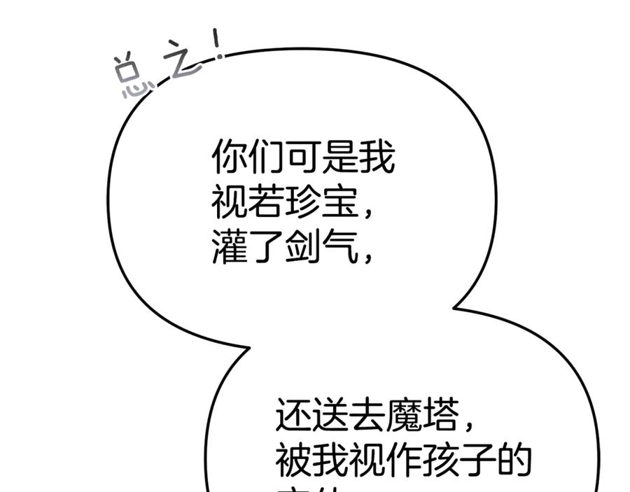 第111话 我一定会赢 第12页