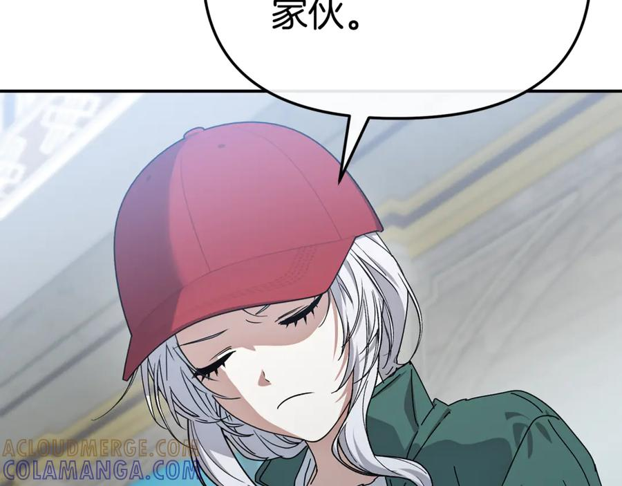 第111话 我一定会赢 第13页
