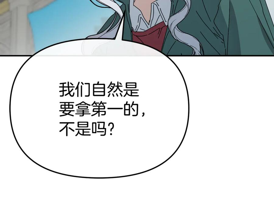 第111话 我一定会赢 第14页