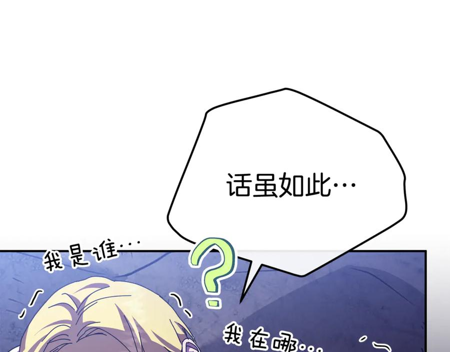 第111话 我一定会赢 第16页