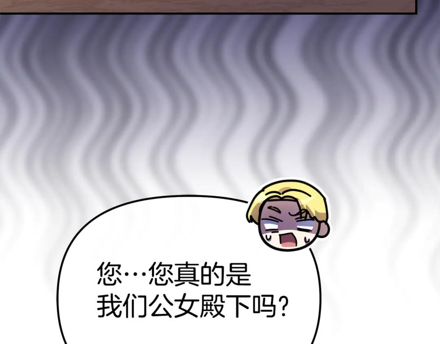 第111话 我一定会赢 第18页
