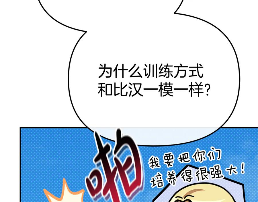 第111话 我一定会赢 第19页