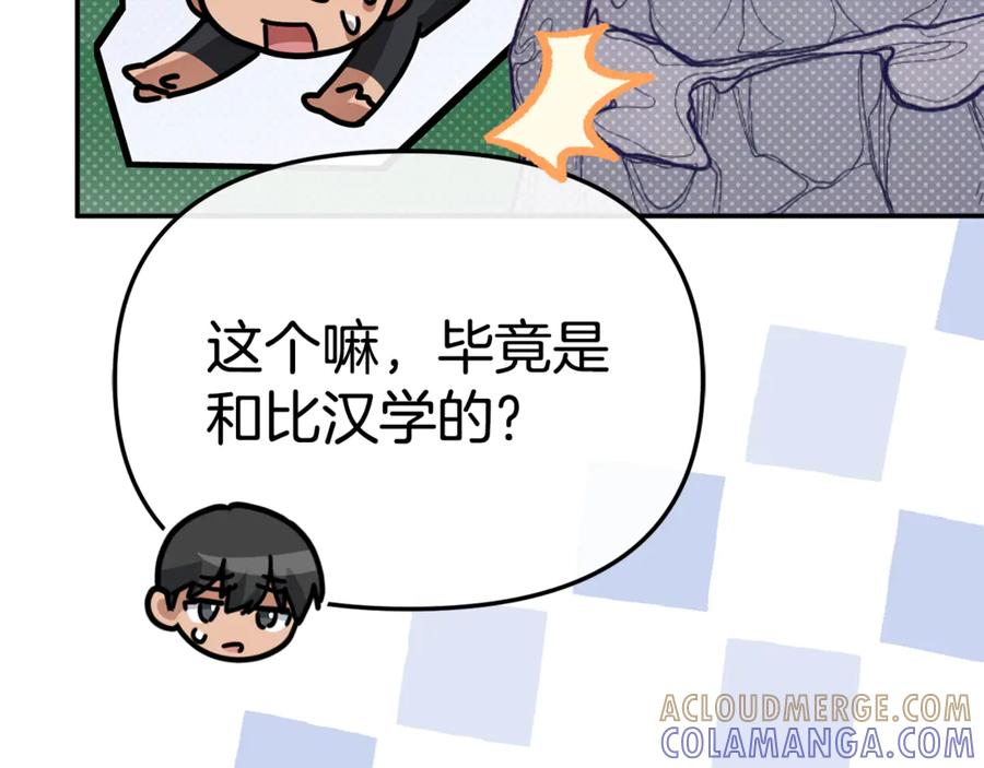 第111话 我一定会赢 第21页