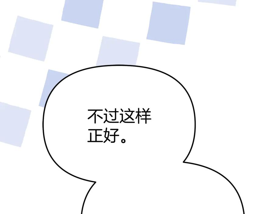 第111话 我一定会赢 第22页