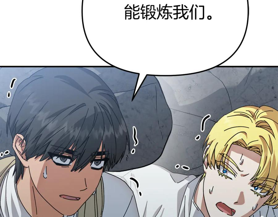 第111话 我一定会赢 第23页