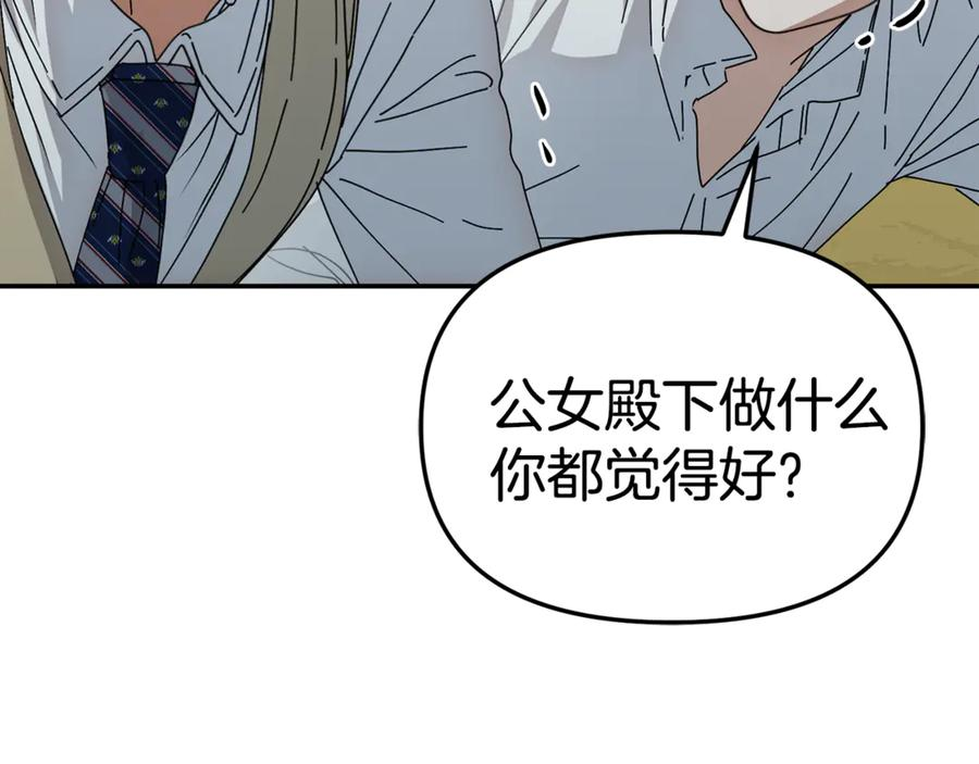 第111话 我一定会赢 第24页