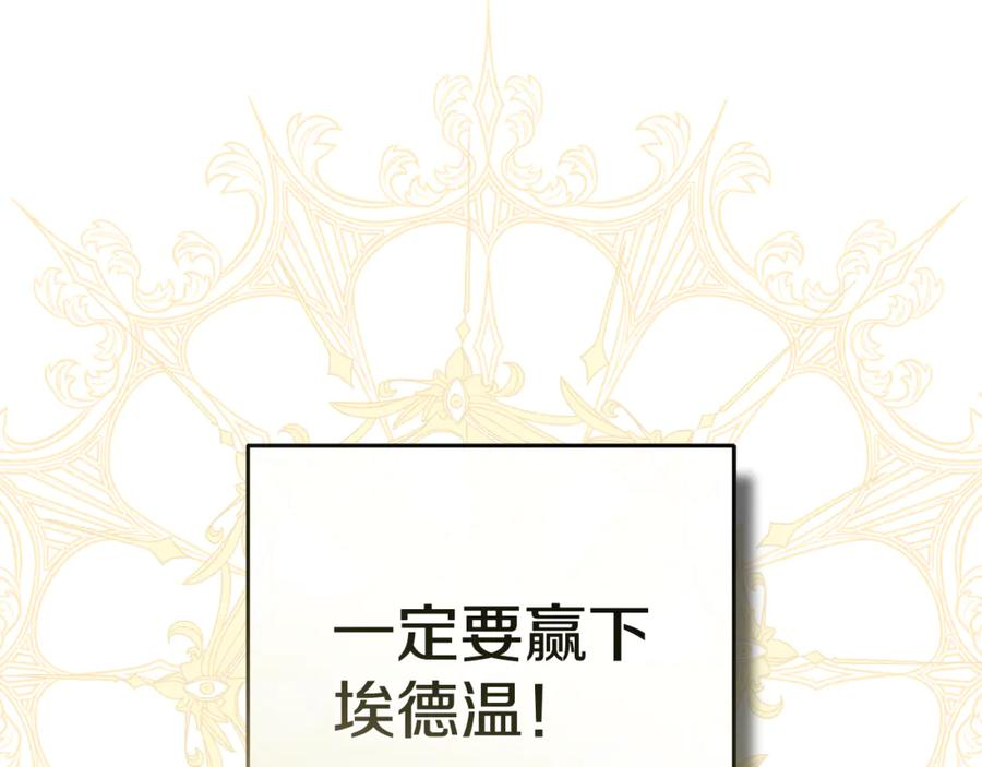 第111话 我一定会赢 第26页