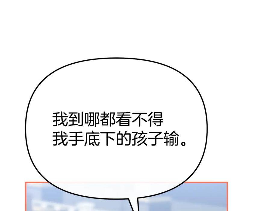 第111话 我一定会赢 第28页