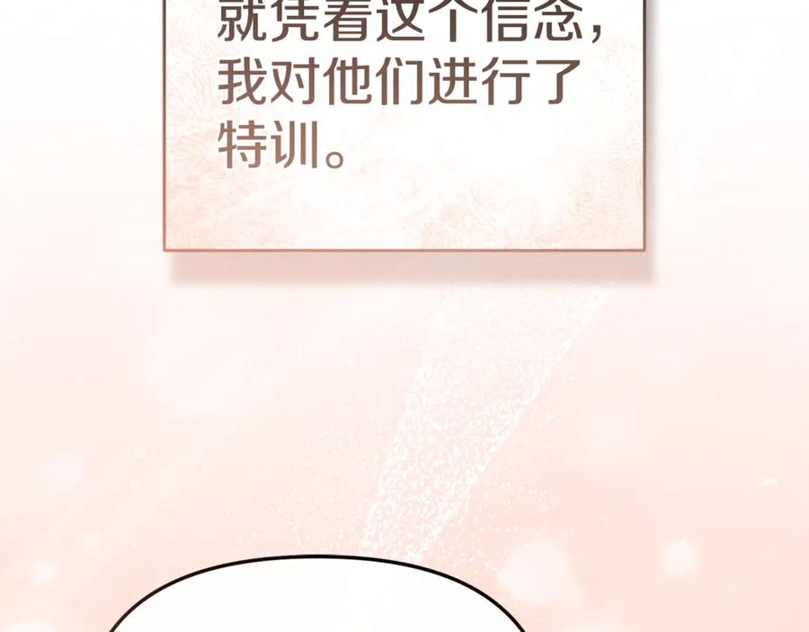 第111话 我一定会赢 第31页