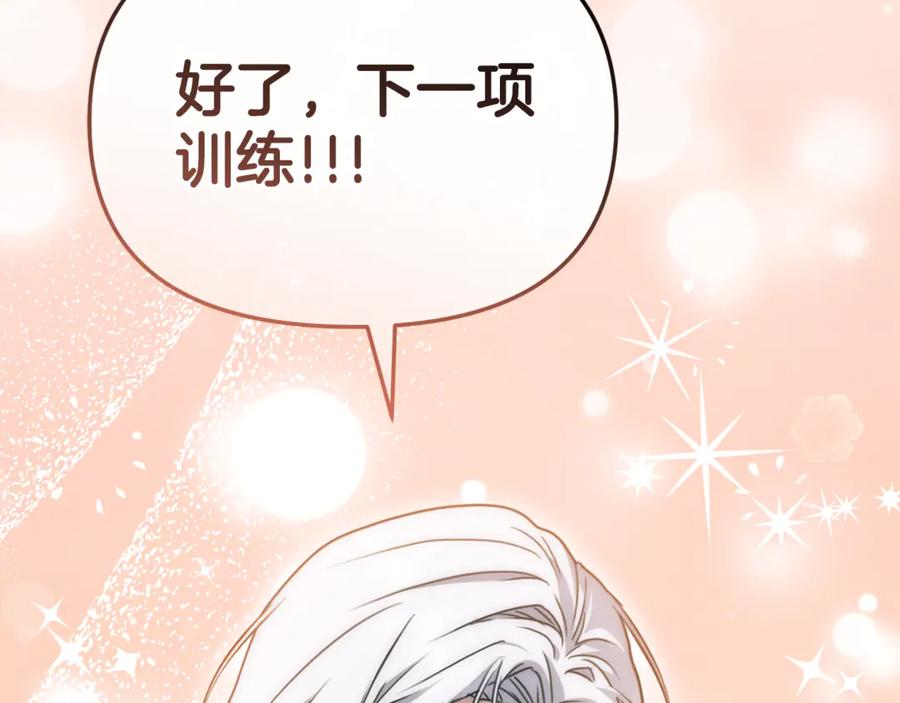 第111话 我一定会赢 第32页