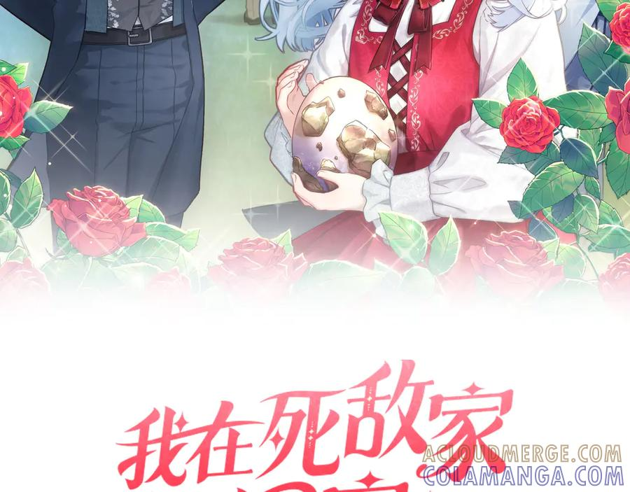 第111话 我一定会赢 第37页