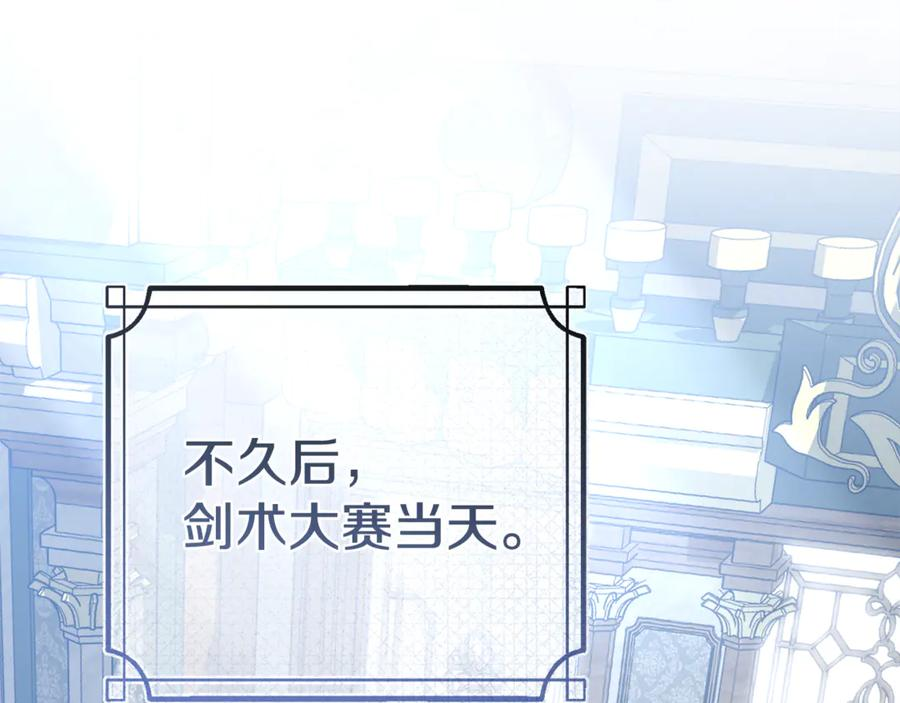 第111话 我一定会赢 第40页