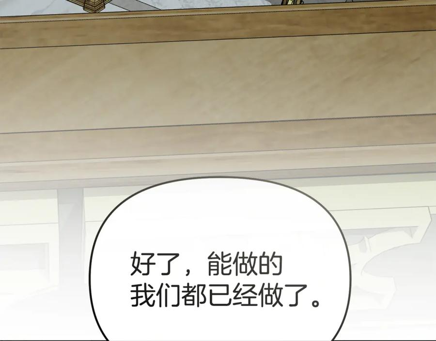 第111话 我一定会赢 第44页