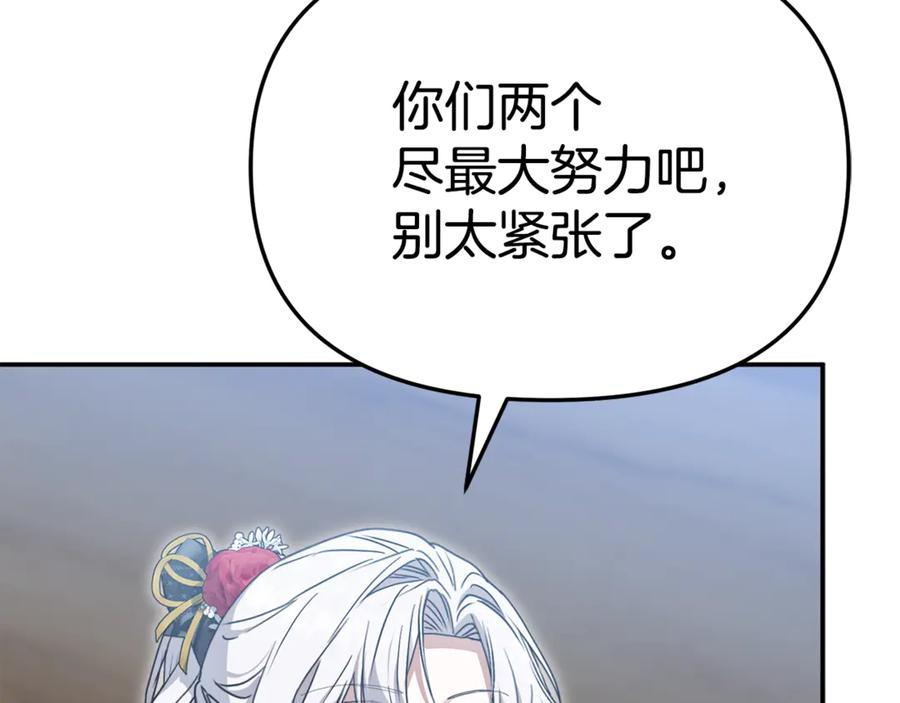 第111话 我一定会赢 第47页