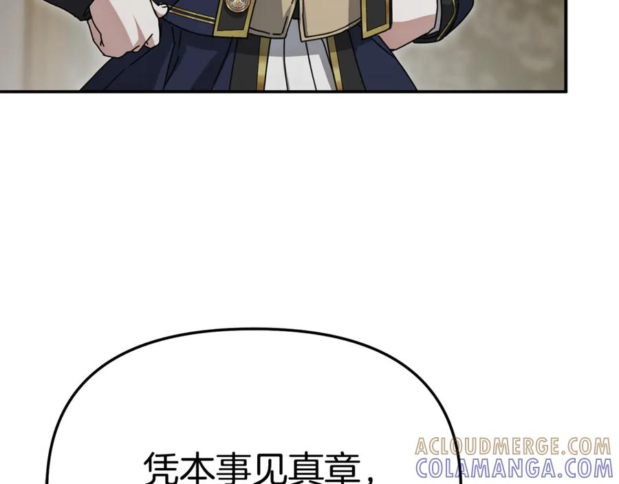 第111话 我一定会赢 第49页