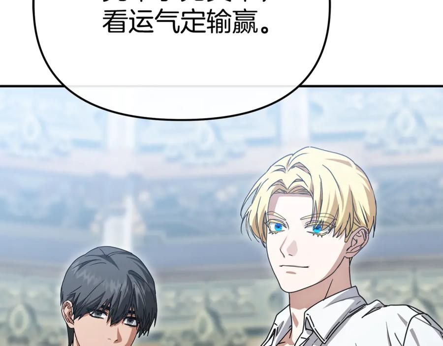 第111话 我一定会赢 第50页