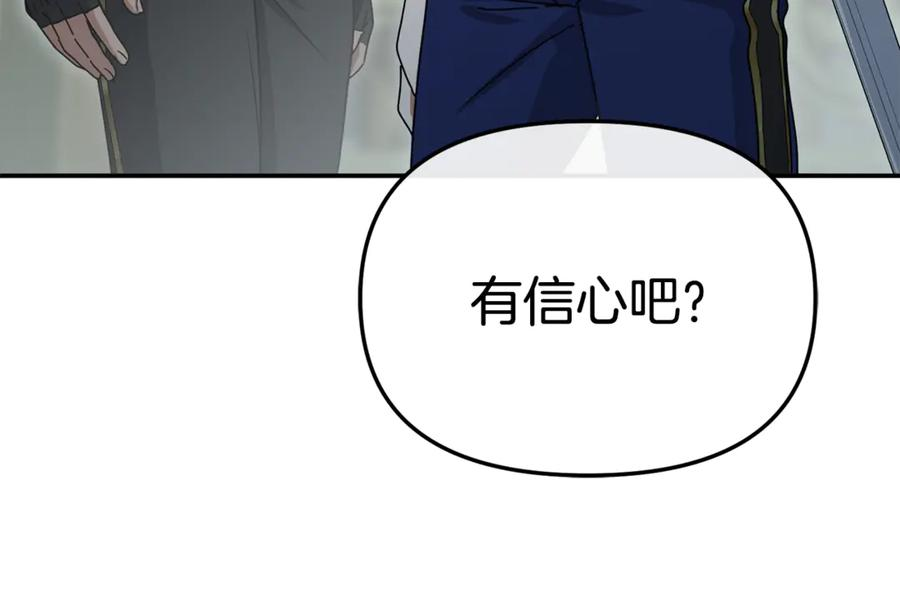 第111话 我一定会赢 第52页