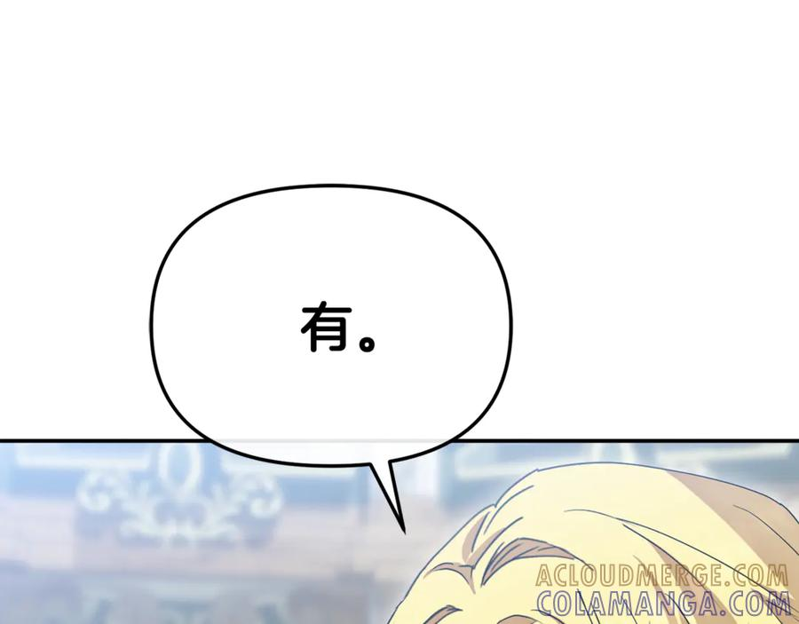 第111话 我一定会赢 第53页