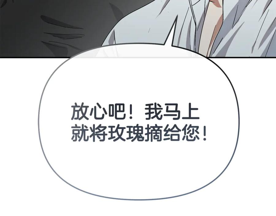 第111话 我一定会赢 第55页