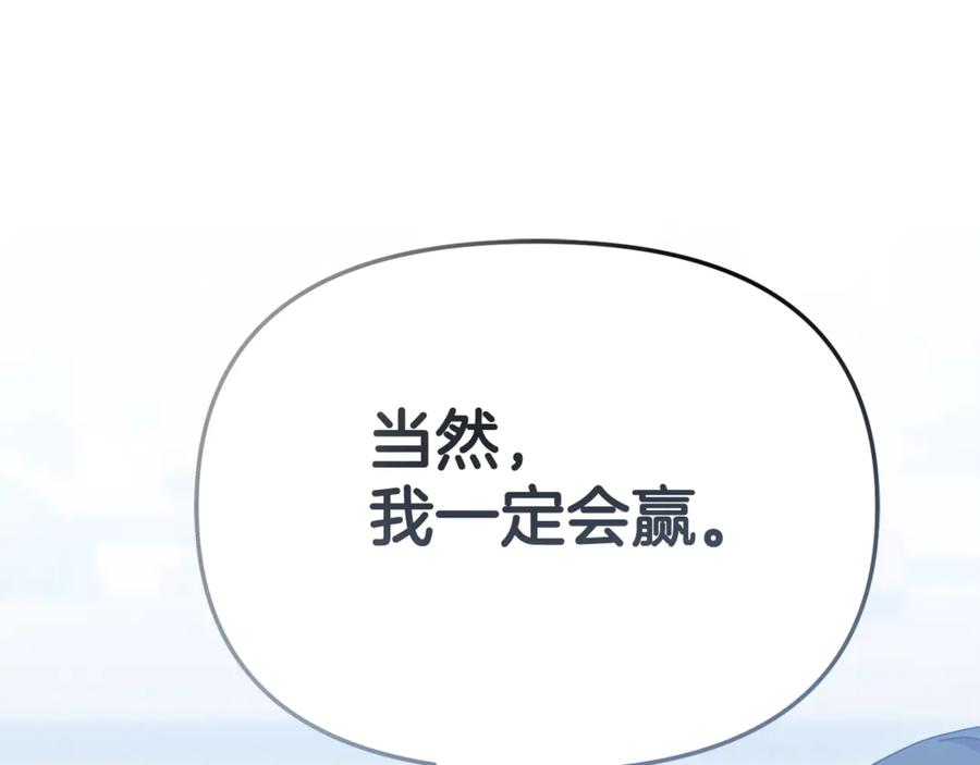 第111话 我一定会赢 第56页