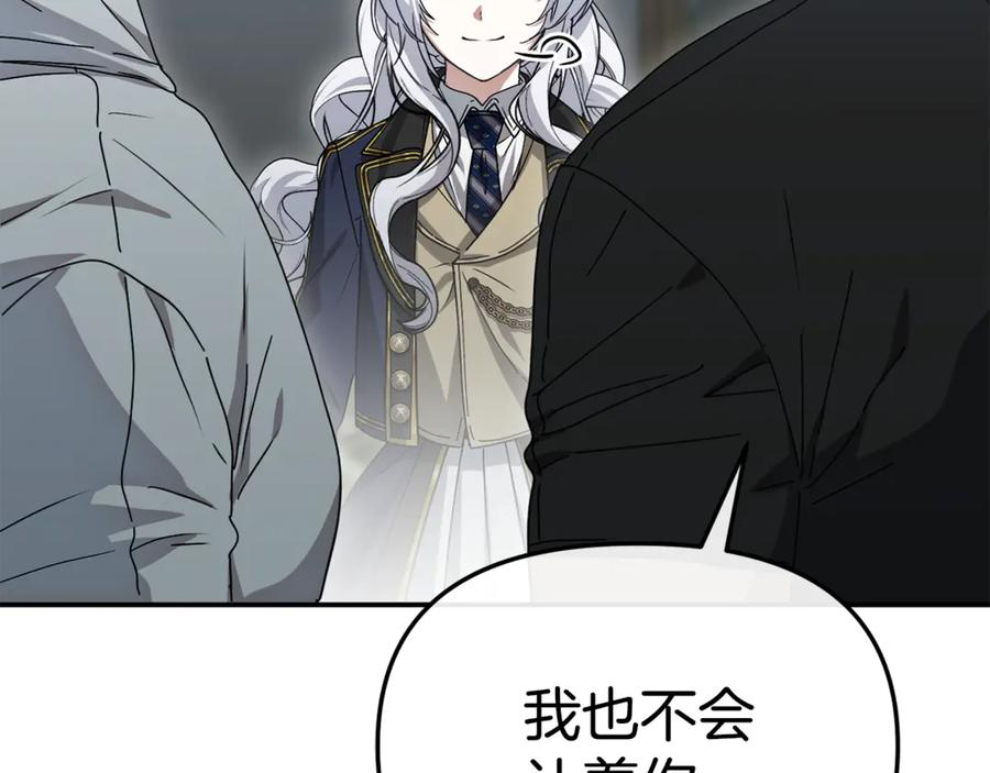 第111话 我一定会赢 第58页