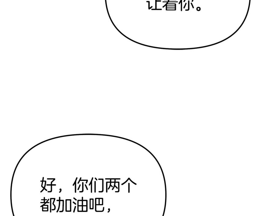 第111话 我一定会赢 第59页
