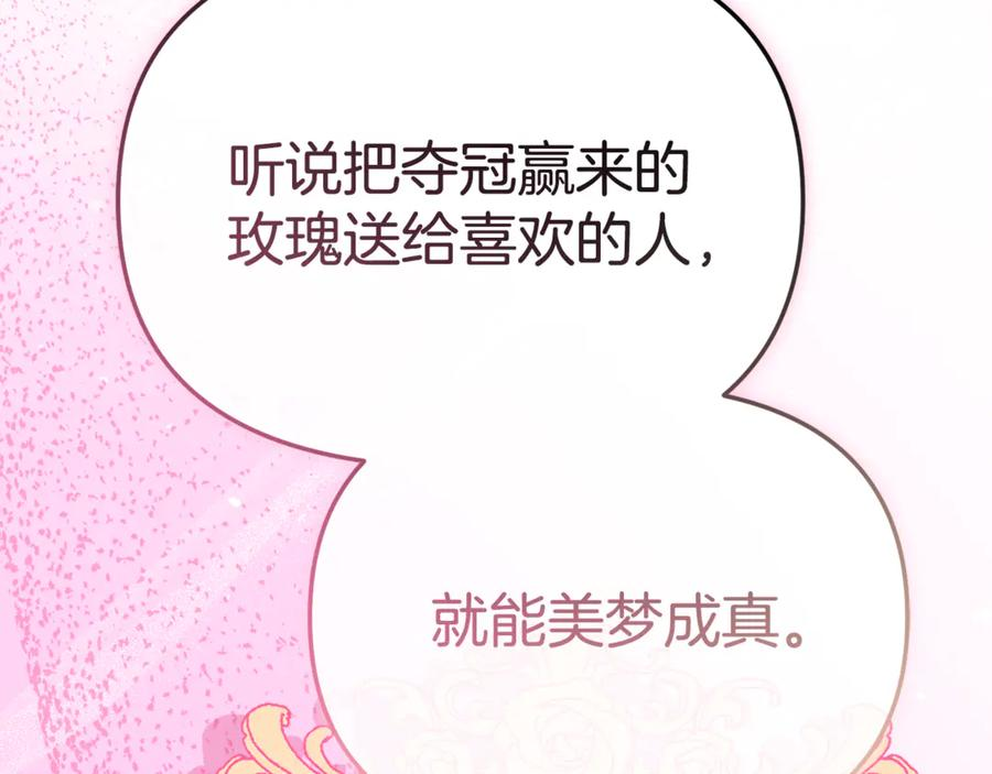 第111话 我一定会赢 第62页
