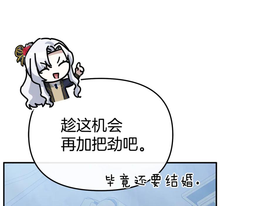 第111话 我一定会赢 第66页