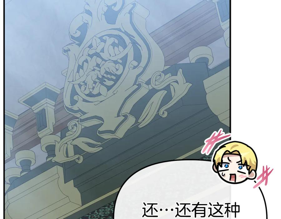 第111话 我一定会赢 第67页