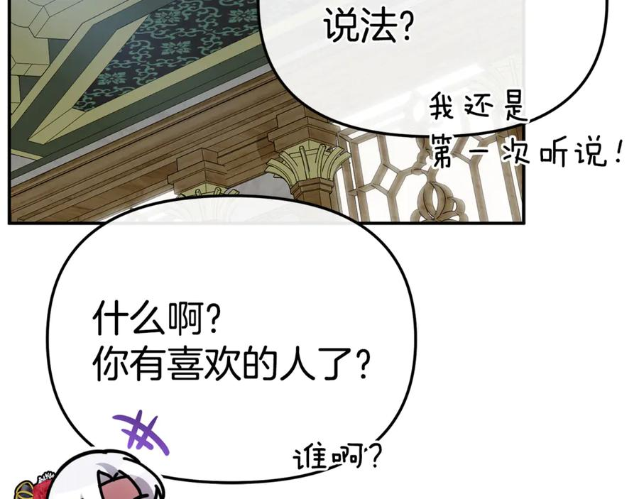 第111话 我一定会赢 第68页