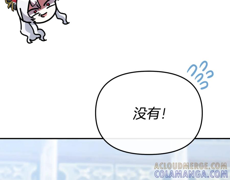 第111话 我一定会赢 第69页