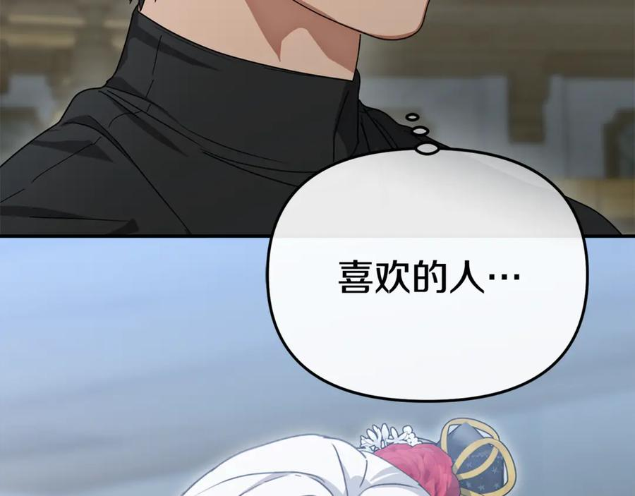 第111话 我一定会赢 第71页