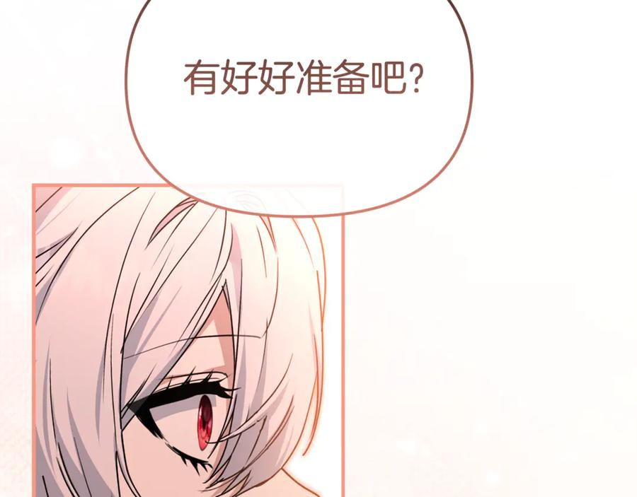 第111话 我一定会赢 第75页