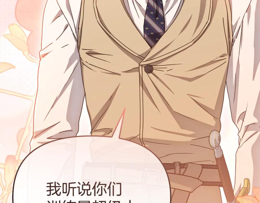 第111话 我一定会赢 第78页