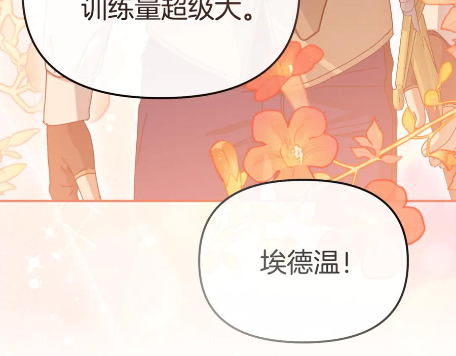 第111话 我一定会赢 第79页