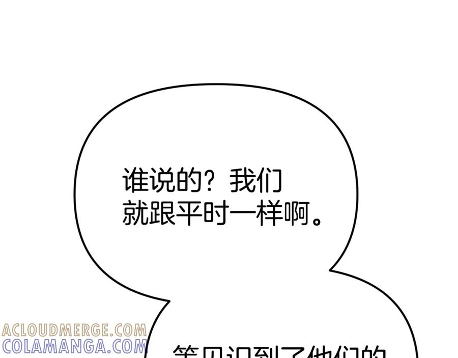 第111话 我一定会赢 第81页