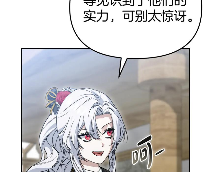 第111话 我一定会赢 第82页