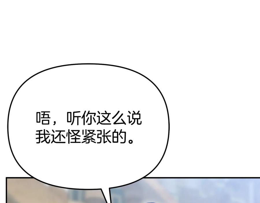 第111话 我一定会赢 第84页