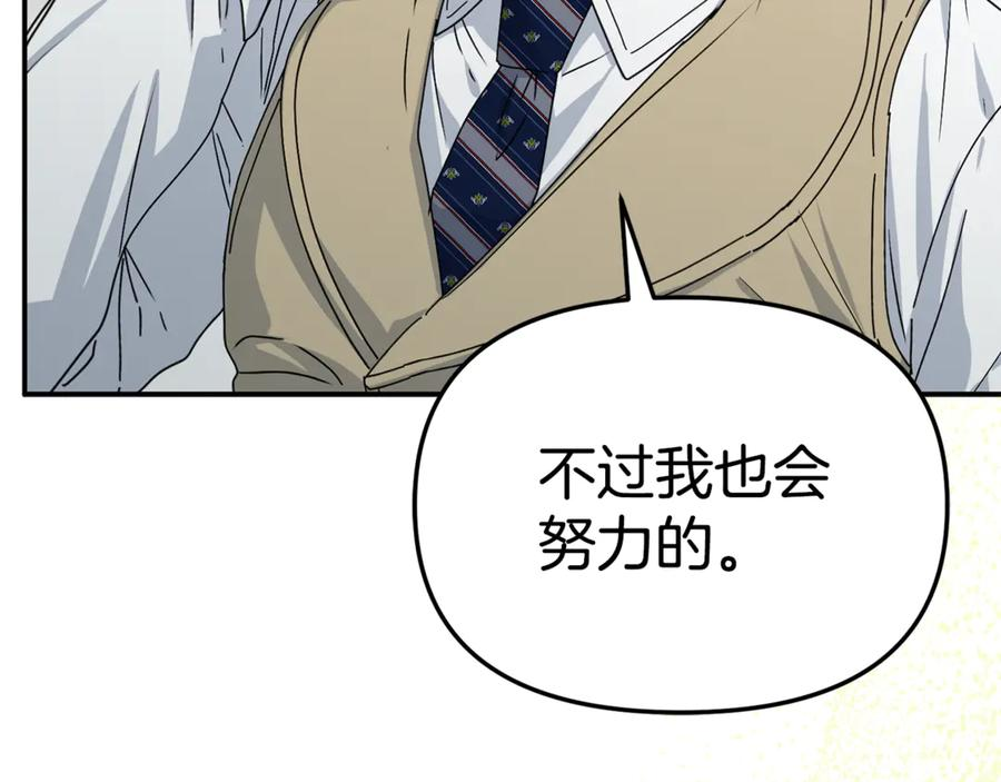 第111话 我一定会赢 第86页