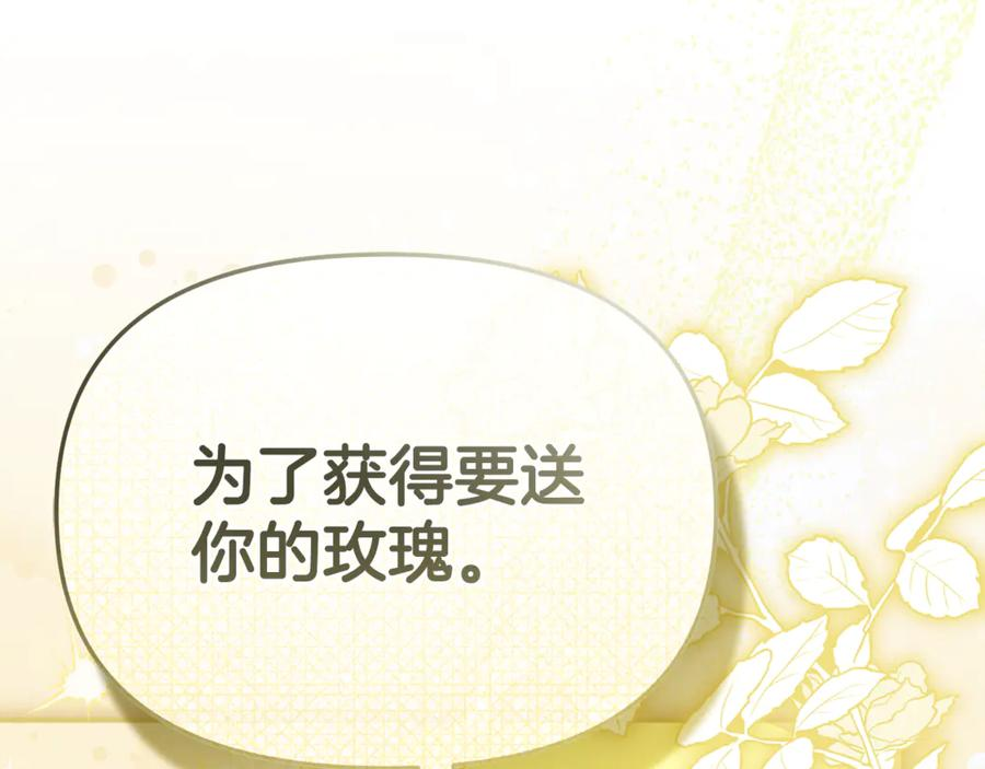 第111话 我一定会赢 第87页