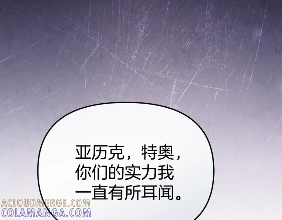 第111话 我一定会赢 第93页