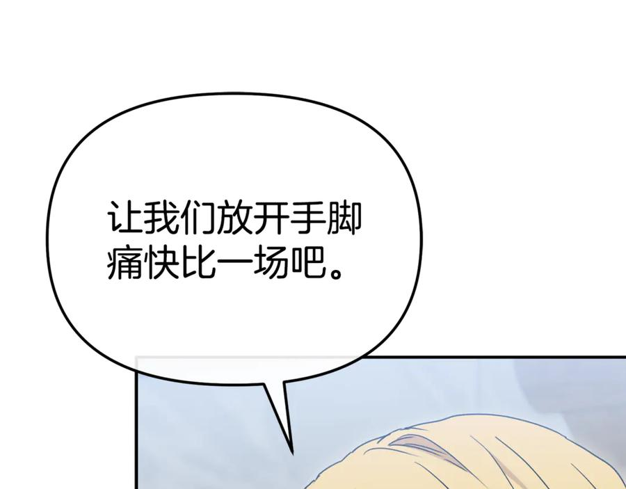 第111话 我一定会赢 第96页