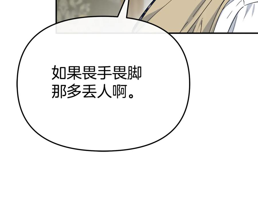 第111话 我一定会赢 第98页