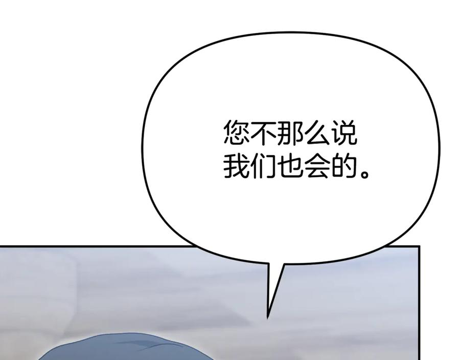 第111话 我一定会赢 第99页